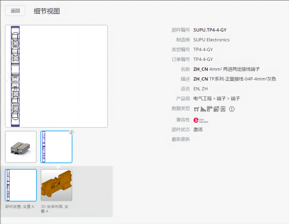 速普携手EPLAN 助力电气工程师高效工作