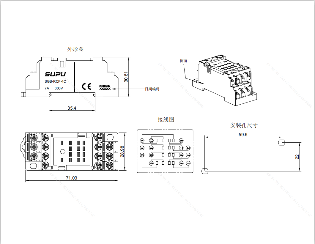 标准型继电器底座SGB-RCF-4C